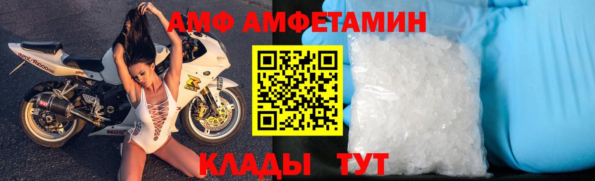 Амфетамин 97%  Вход с VPN  АМФ  Ревда 
