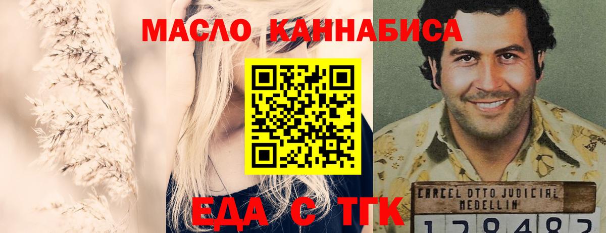 Cannafood конопля Ревда
