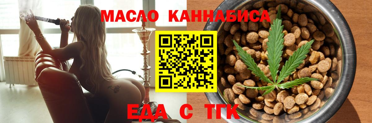 Печенье с ТГК марихуана  Вход с VPN  Ревда 