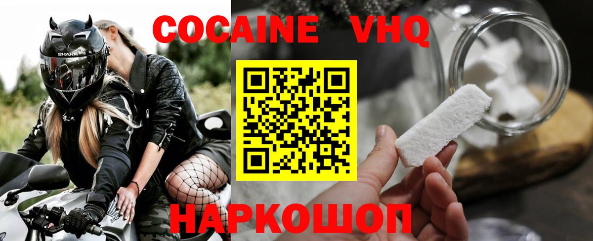Cocaine Боливия  Cocaine Боливия  Вход с VPN  Ревда 
