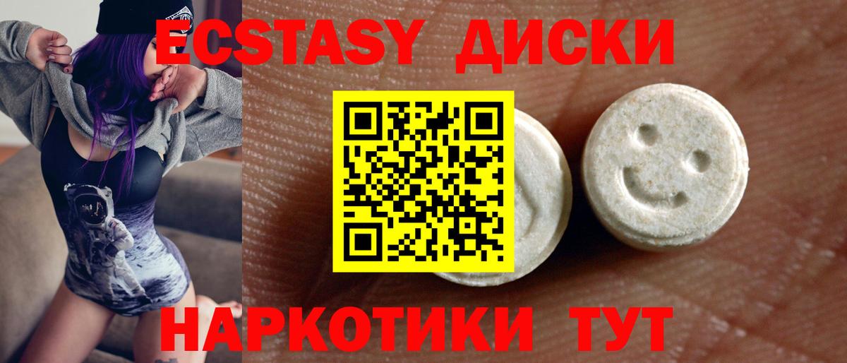 ЭКСТАЗИ  Ecstasy 250 мг  Ревда  Вход с VPN  Экстази Cube 