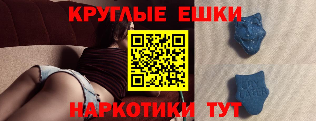 ЭКСТАЗИ XTC Ревда