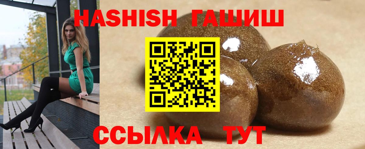 Гашиш гашик Ревда