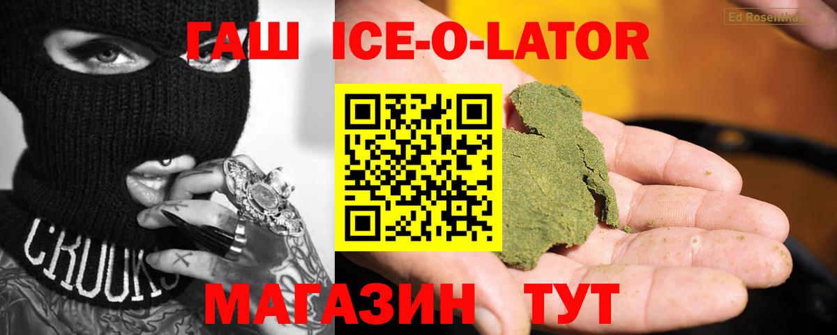 ГАШИШ VHQ  Вход с VPN  Гашиш  ГАШ 40% ТГК  Ревда 