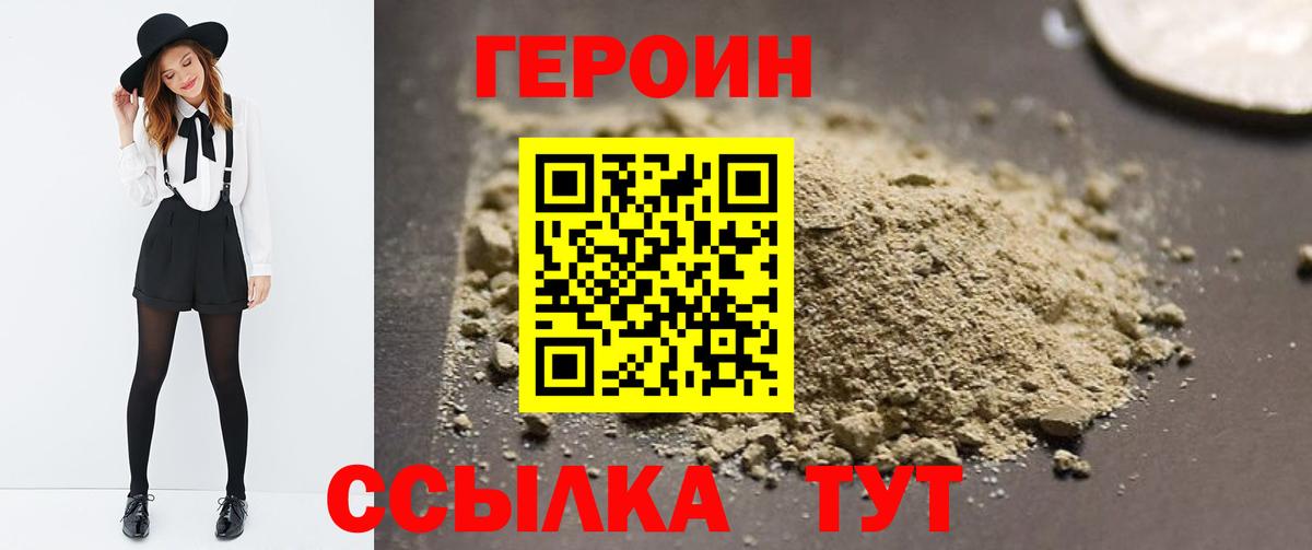 Ревда  ГЕРОИН  Вход с VPN  ГЕРОИН хмурый 