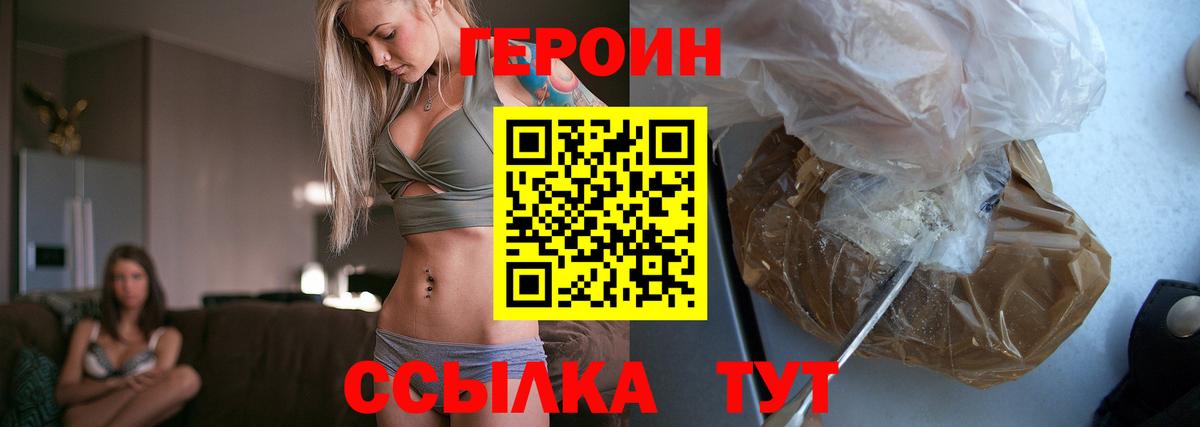 ГЕРОИН герыч Ревда