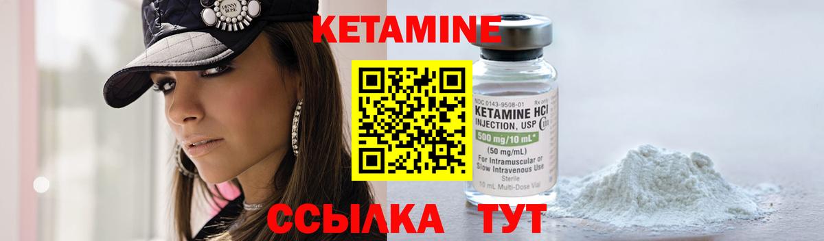КЕТАМИН VHQ  Вход с VPN  Ревда  Кетамин ketamine 