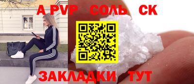 a pvp Моздок