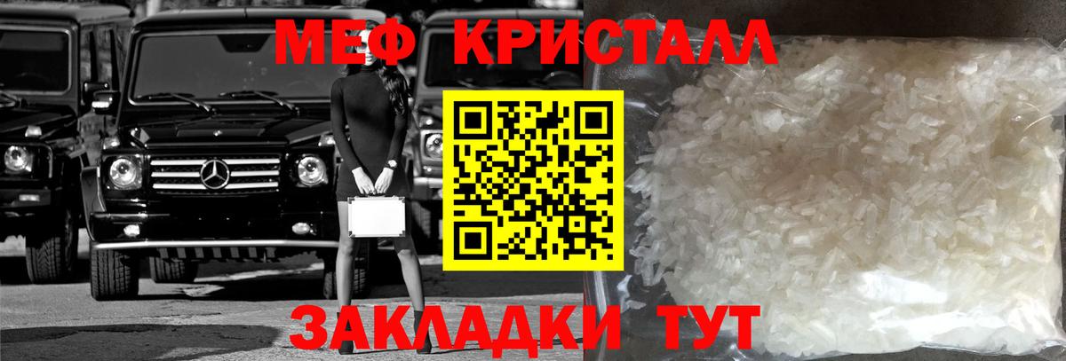 Мефедрон  Ревда