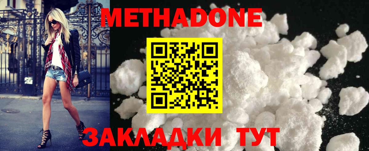 Ревда  МЕТАДОН мёд  Вход с VPN  МЕТАДОН белоснежный 