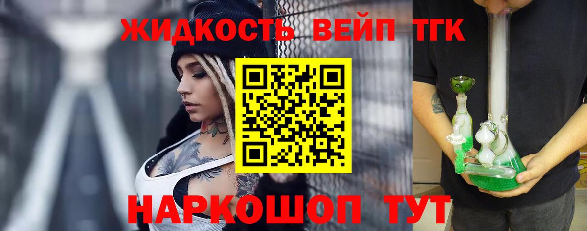 ТГК гашишное масло  Вход с VPN  Ревда  где купить   ТГК концентрат 